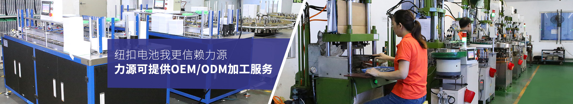 纽扣电池我更信赖老哥网，老哥网可提供OEM/ODM加工服务